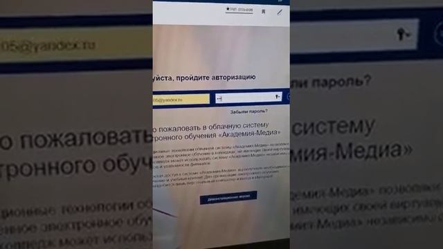 Как войти в платформу Цифровой колледж Академия смотреть онлайн
