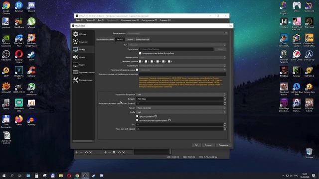 Как настроить OBS для стрима и записи (Новая версия 25.0.0)