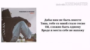 Пабалела и прошло