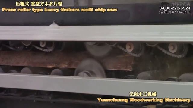 Дисковая пилорама - многопильный станок двухвальный заказать из Китая pilam.ru смотреть онлайн