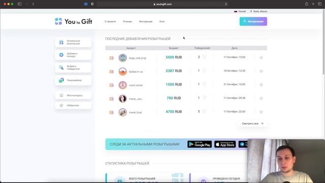 Как Правильно Проводить Конкурсы в Социальных Сетях? Продвижение Инстаграм / Раскрутка Instagram смотреть онлайн