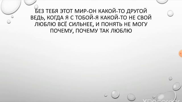 RYZE-БЕЛЫЙ МОТЫЛЕК ТЕКСТ ПЕСНИ lyrics смотреть онлайн