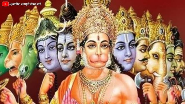 पंचमुखी हनुमान जी की फोटो कहां लगाएं | panchmukhi hanuman ji ki photo ghar me kaha lagaye | hanuman смотреть онлайн