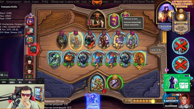 SilverName. (№121) Золотой Калесгос в невероятной игре. Сильвернейм Hearthstone смотреть онлайн