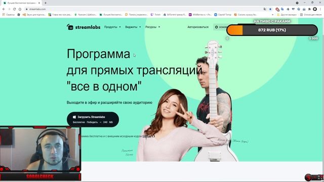 Установка программы OBS для стрима. смотреть онлайн