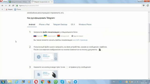 Установка и русификация мессенджера Telegram смотреть онлайн