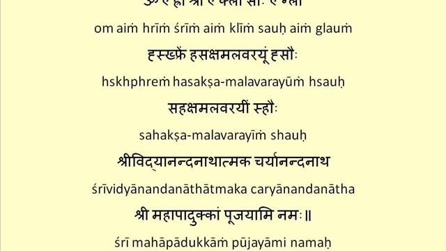 Maha Paduka Guru Mantra - Sri Sivapremananda смотреть онлайн