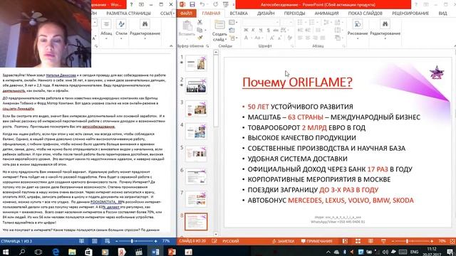 Секреты автособеседования без запинок смотреть онлайн