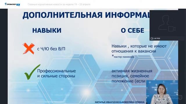 Как составить резюме фармацевтическому специалисту? смотреть онлайн