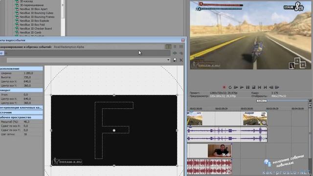 программа Sony Vegas Pro скачать бесплатно смотреть онлайн