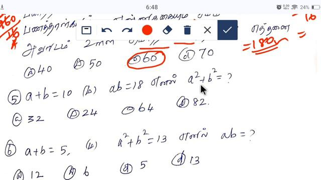 Day-70//Test -70//Tnpsc Group 4 Maths Target (25/25)//simplification //7th Maths Book
