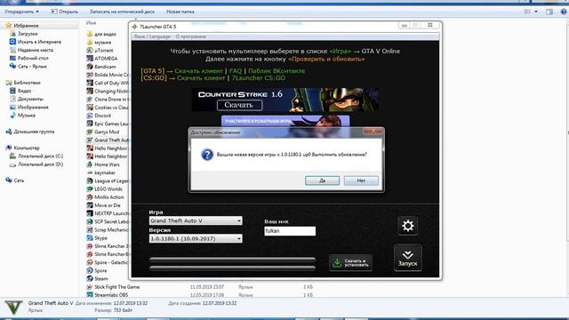 как зайти и играть в гта 5 онлайн смотреть онлайн
