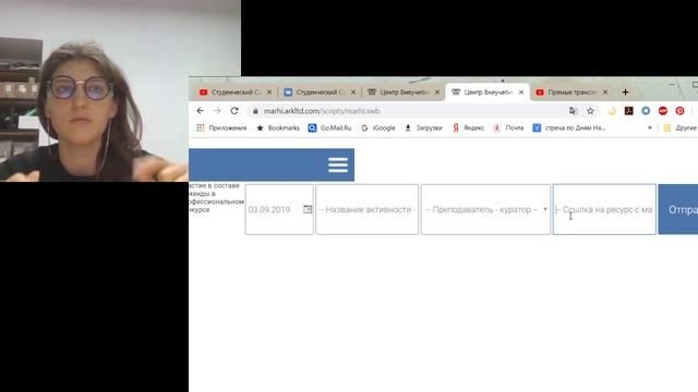 Работа с личным кабинетом и "внеучебной активностью" студентов | Центр внеучебных программ МАРХИ смотреть онлайн