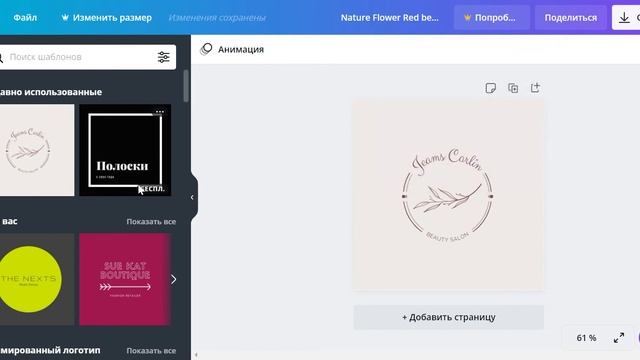 СОЗДАНИЕ ИНФОГРАФИКИ в Canva com смотреть онлайн