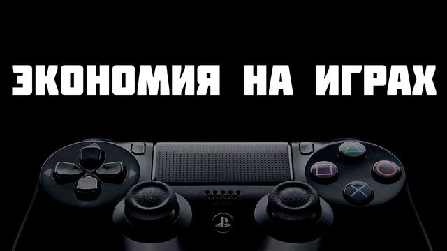 ВСЕ ЧТО НУЖНО ЗНАТЬ О ПОКУПКЕ PS4(ПОДРОБНО) смотреть онлайн