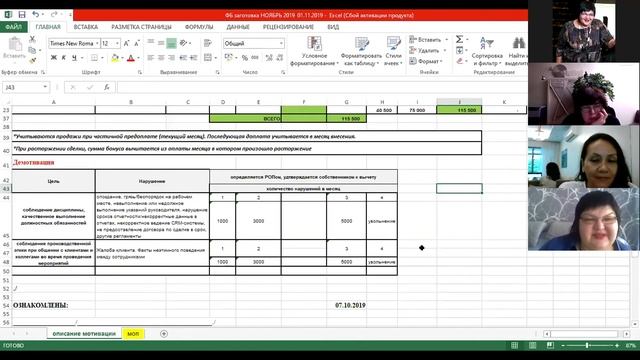 Воркшоп по увеличению прибыли через KPI - 21.05 - KPI в таблице Excel - 2 часть смотреть онлайн