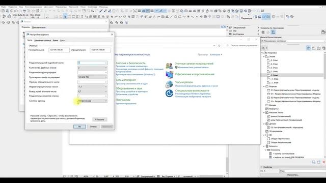 Archicad. Урок № 22 Пробелы в числах размеров смотреть онлайн