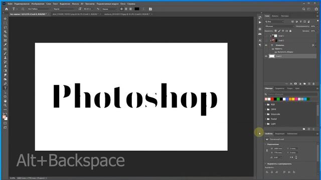 Работа с текстом в Photoshop. Создаем композицию с помощью масок и текста. смотреть онлайн