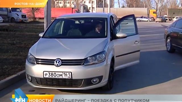 Райдшеринг - поездка с попутчиком смотреть онлайн