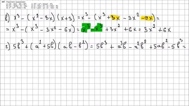 Алгебра 7 класс Макарычев, Миндюк УПР 687 смотреть онлайн