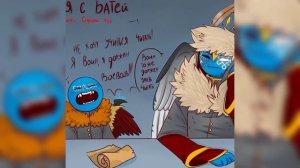 ♡{Кантрихуманс комикс(Countryhumans Comic)} Озвучка комикса[Корабль Рубль]♡