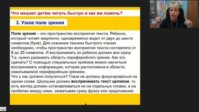 Как помочь своему ребёнку научиться быстро читать? смотреть онлайн