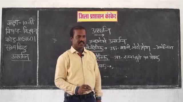 PRAGYA SCHOOL VIDEO LECTURE KANKER CHHATTISGARH CLASS 10 SUBJECT SCIENCE CHAPTER 1601 IN HINDI ✅ смотреть онлайн