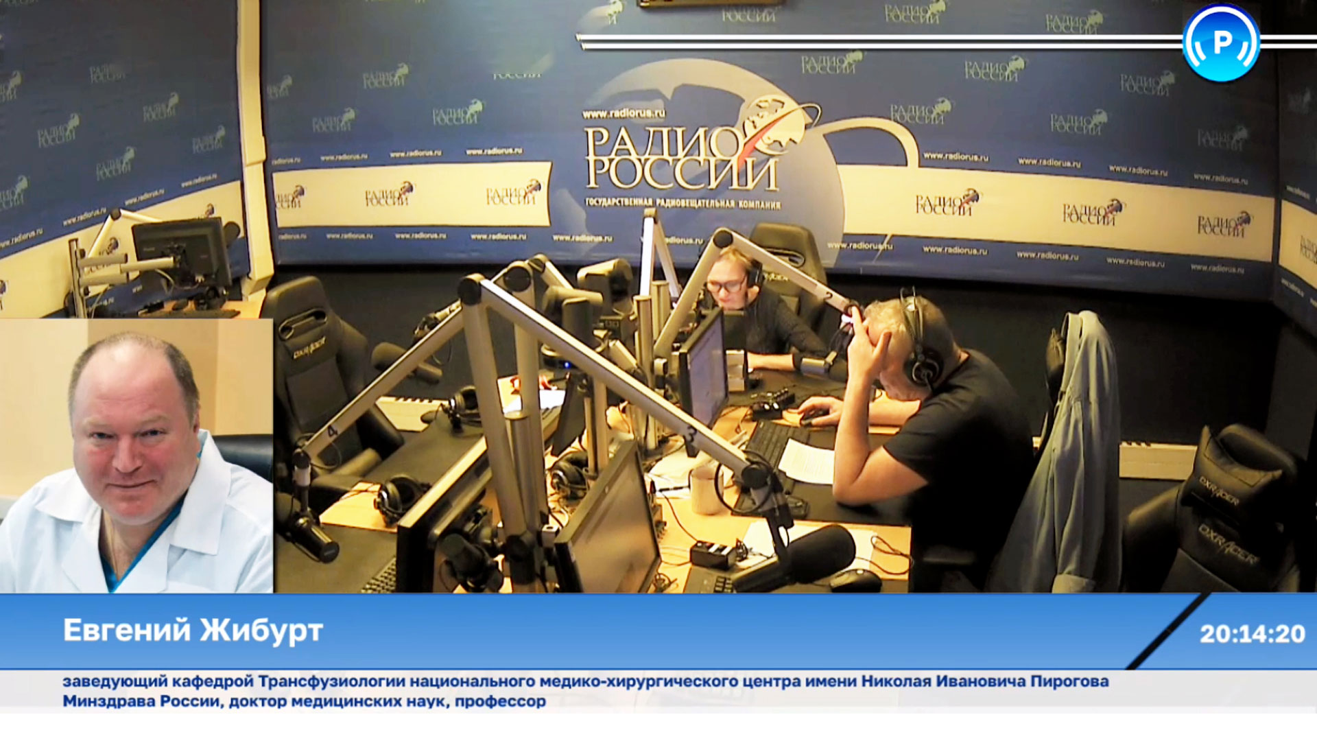На актуальные вопросы трансфузиологии от ведущих программы «Наше время» отвечает Евгений Жибурт смотреть онлайн