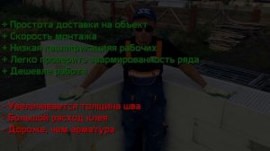Олег SE | Армирование газобетона базальтовой сеткой.