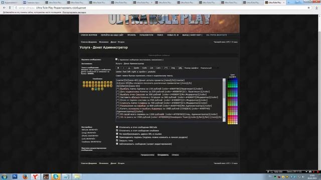 Слив форума Ultra Role Play (Special for cheat-master.ru) смотреть онлайн