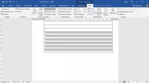 Как разлиновать лист (страницу) А4 в Ворде 2016: делаем разлинованный в линейку лист А4