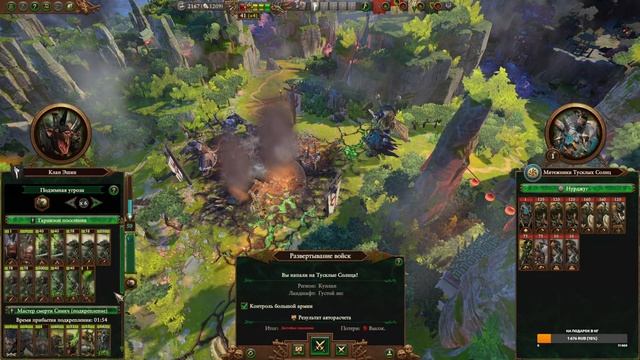 Total War: Warhammer 3 Смертные Империи. SFO мод и его обзор. Хитрый скавен! смотреть онлайн