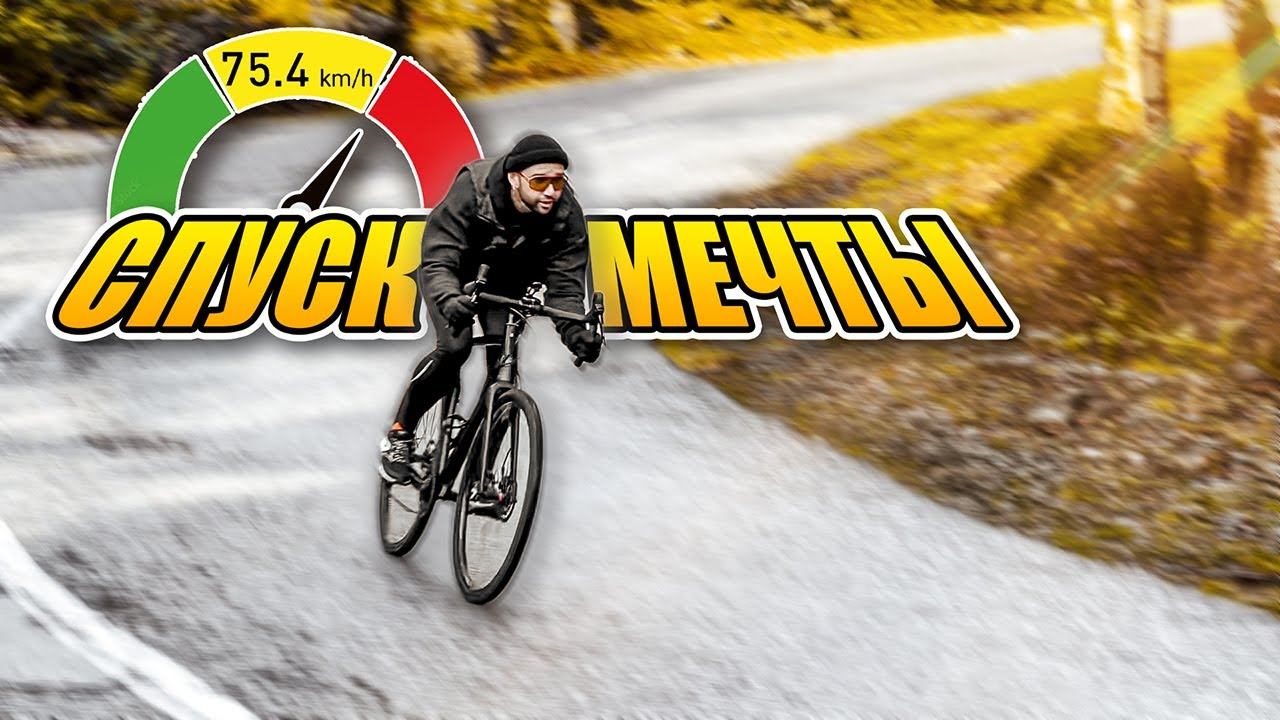 Парень на чёрном велосипеде едет вниз с горы по очень красивой дороге и ущелью рядом с рекой смотреть онлайн