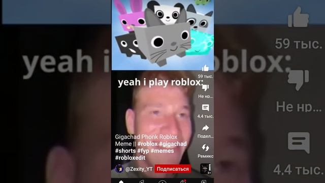 Gigachad phonk Roblox meme смотреть онлайн