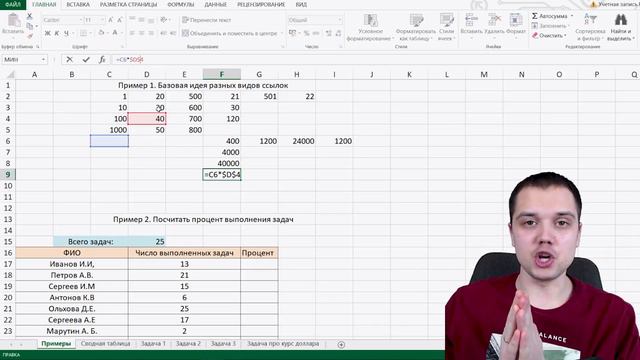Видеокурс Excel - Четвёртый урок | Родион Косов | ОГЭ по информатике смотреть онлайн