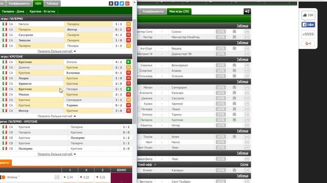 Анализ матчей | Прогноз на спорт | Ставка на футбол | 05.02.2017 смотреть онлайн