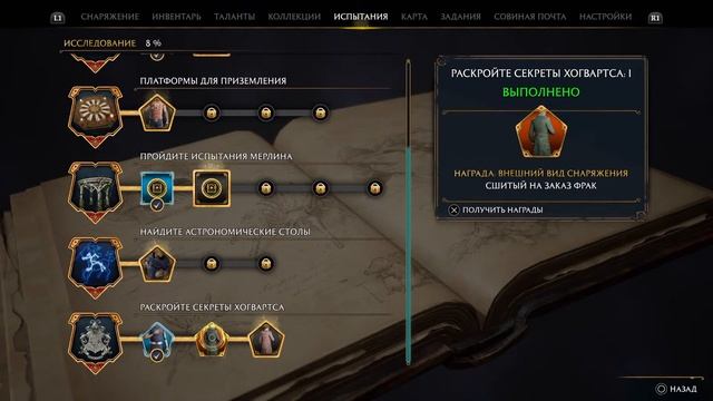 Хогвартс наследие секретное место мост \ hogwarts legacy гайд как открыть мост смотреть онлайн