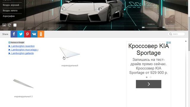 3Dtuning Видео урок!!! №1