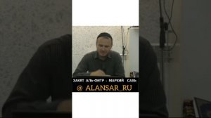 Закят аль-фитр. Мархи сахь. Шейх Боров Мухьаммад-Башир.