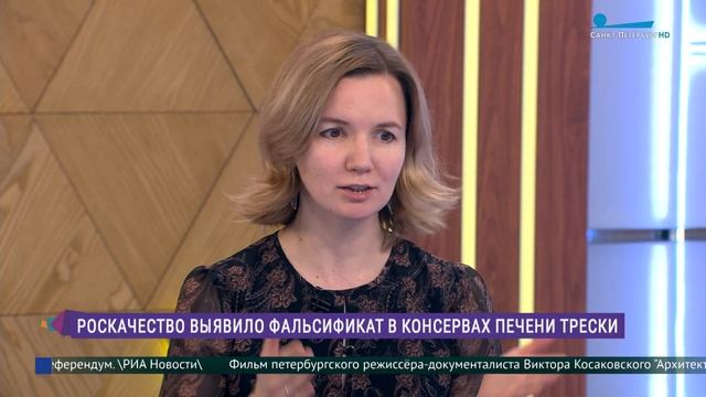 Роскачество выявило фальсификат в консервах печени трески смотреть онлайн