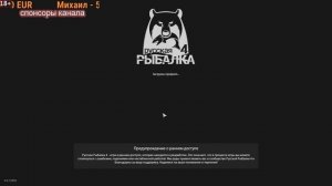 Русская рыбалка 4. Как узнать на каком игровом сервере ловишь?*18+*