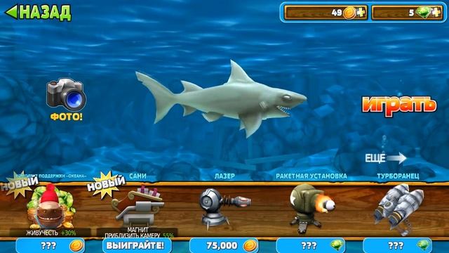 HUNGRY SHARK EVOLUTION #1 - ПРОХОЖДЕНИЕ НА РУССКОМ ЯЗЫКЕ смотреть онлайн