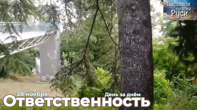 ОТВЕТСТВЕННОСТЬ Раскаяние к ногам Благородный поступок Полное сознание Горный воздух в Сочи смотреть онлайн