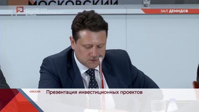 Презентация инвестиционных проектов