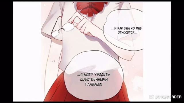 Озвучка манги || Вслед за солнцем — Глава 11-15 || смотреть онлайн