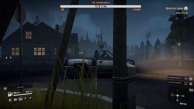 SHOW RUNNER» ПРОХОЖДЕНИЕ