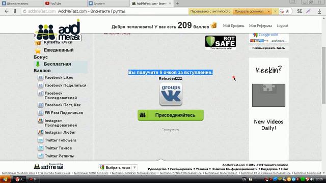 как раскрутить свою группу в vk смотреть онлайн