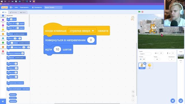Как сделать игру на скретч? Знакомимся со Scratch 3