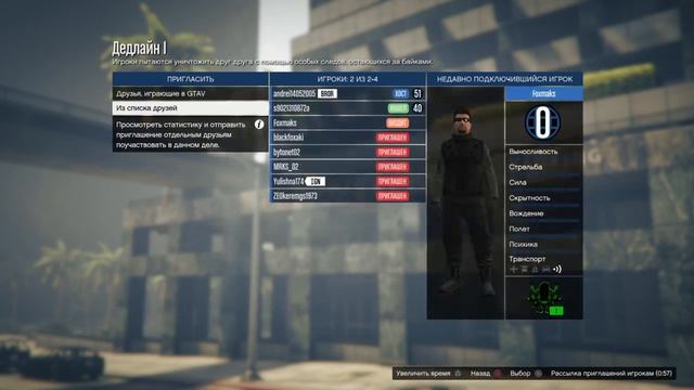 Гта 5 онлаин с друзьями смотреть онлайн