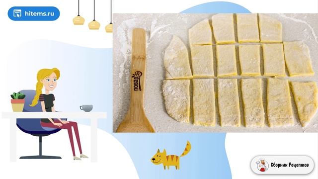 Сборник рецептов